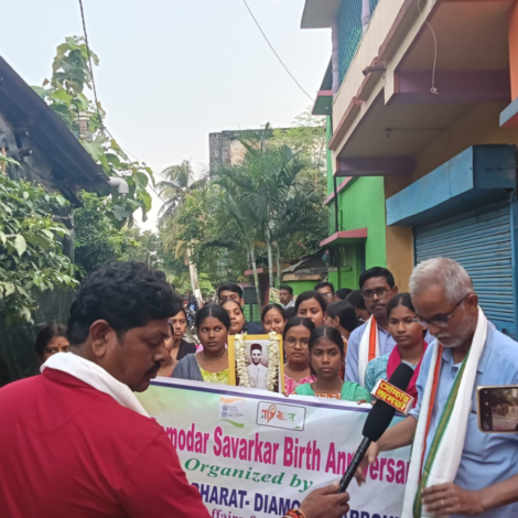 Birth Anniversary of Vinayak Damodar Savarkar Observed with Awareness Programme and Rally Birth Anniversary of Vinayak Damodar Savarkar Observed with Awareness Programme and Rally